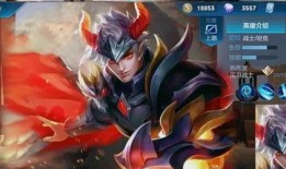 铠最新皮肤官方爆料,炫酷特效，神秘背景，带你领略东方战神风采